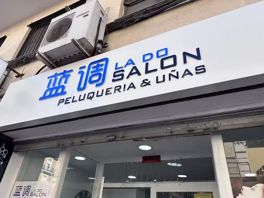 蓝调 LA DO Salón